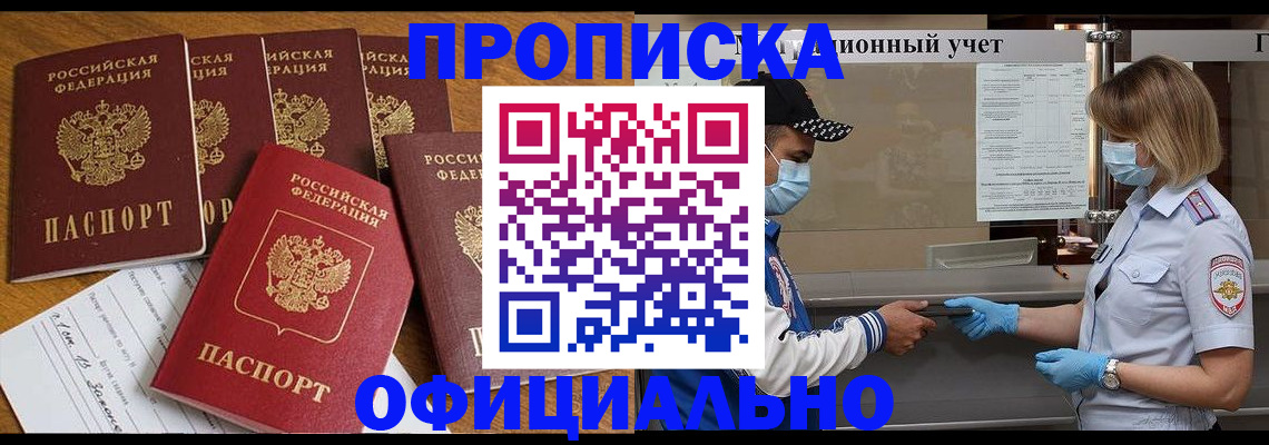 временная регистрация поиск в Горнозаводске