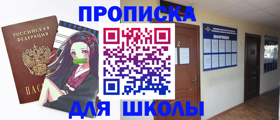 временная регистрация недорого в Горнозаводске