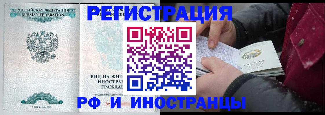 где прописаться в Горнозаводске